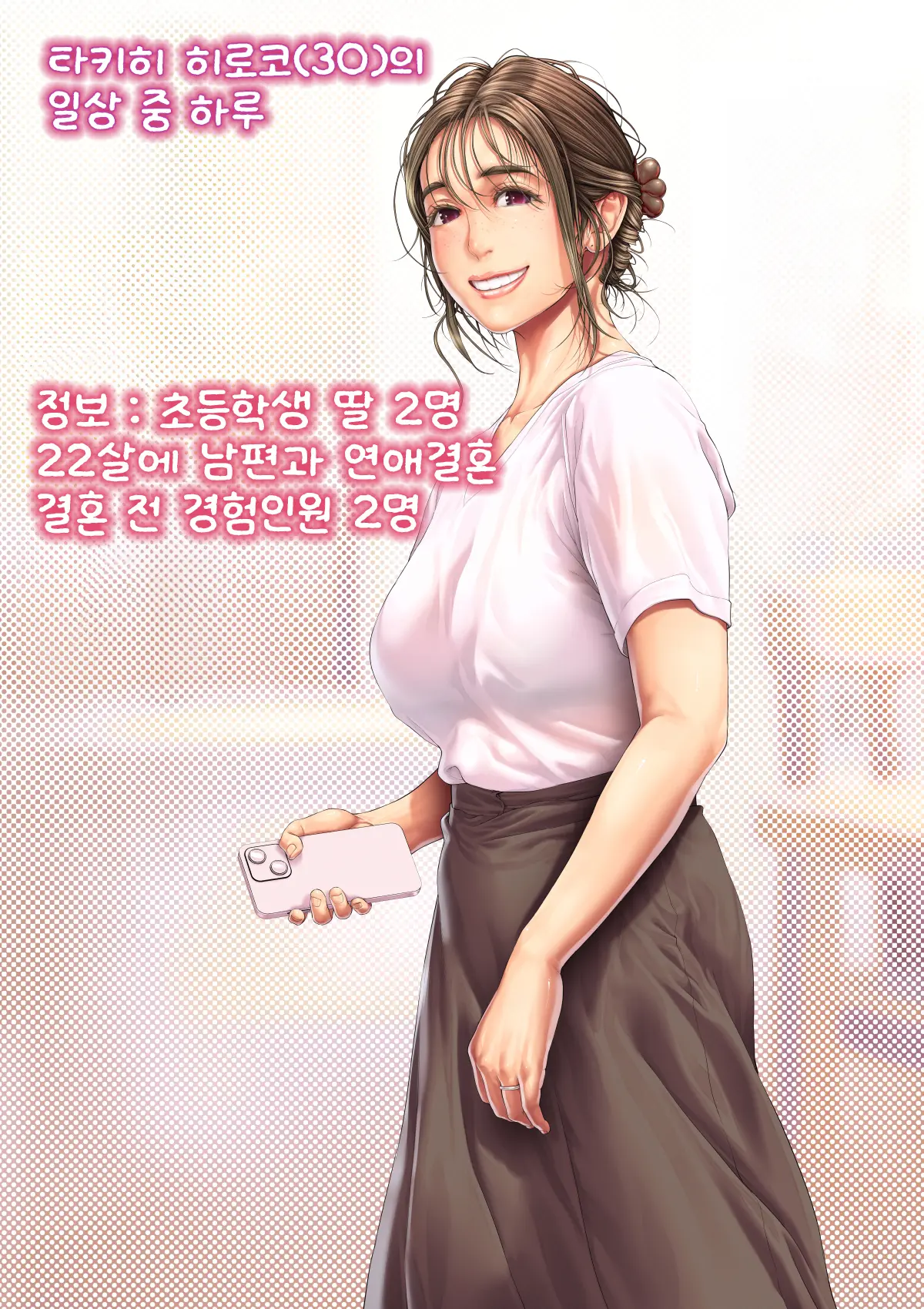 Hitozuma Koronichitan ~Hitozuma-Tachi No Aru Hi No Baai~ Part1